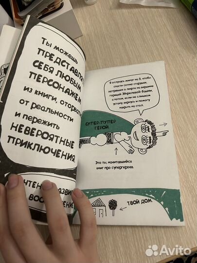 Книга, которая учит любить книги Франсуаза Буше