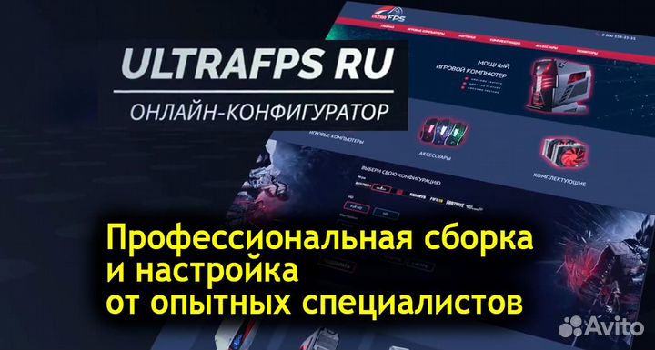 Компьютеры для игр и работы