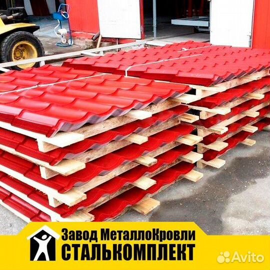 Черепичный профиль 