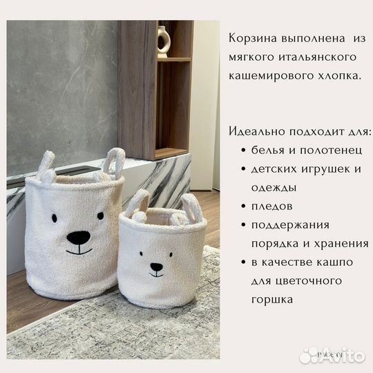 Корзина для игрушек и белья OH MY flat