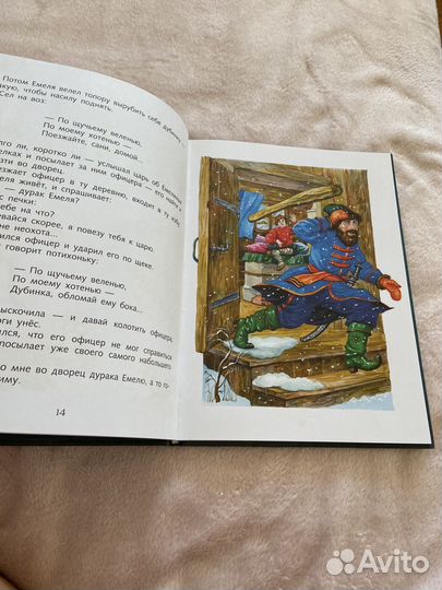 Сказки для детей