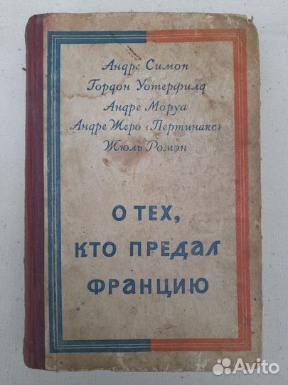 Старые книги СССР