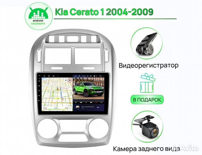 Магнитола 4.64 qled Cerato 1 2004-2009 hatchback