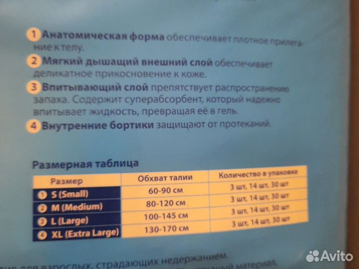 Подгузники памперсы для взрослых Optio япония L 3