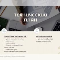 Кадастровый инженер/ геодезист, Щербинка
