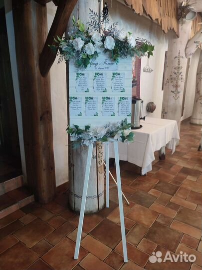 План рассадки гостей