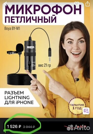 Петличный микрофон boya