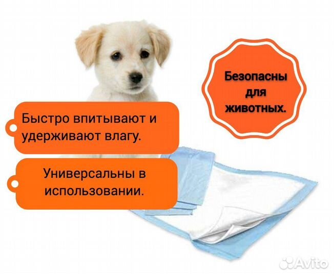 Пеленки одноразовые 60х60