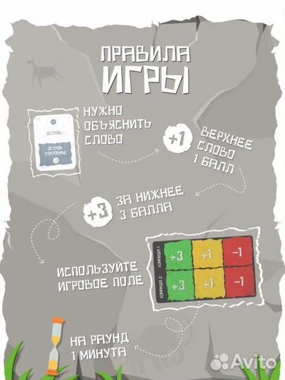 Игра настольная Пещерный человек