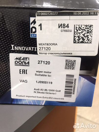 Мотор стеклоочистителя