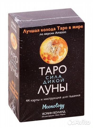Карты таро сила дикой луны