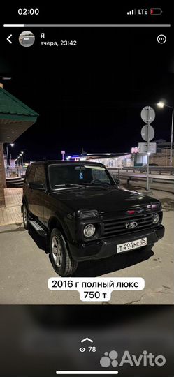Сиденьня на ниву урбан