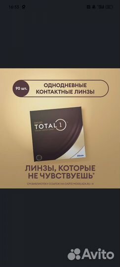 Линзы alcon dailies total1 -5