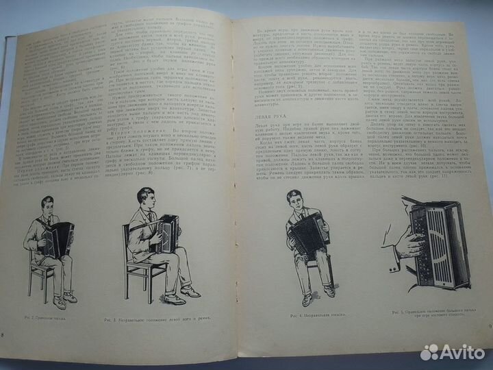 Самоучитель игры на баяне, ноты, мелодии