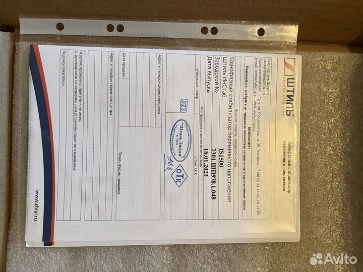 Инверторный стабилизатор напряжения штиль