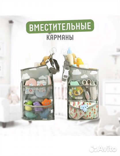 Органайзер на детскую кроватку