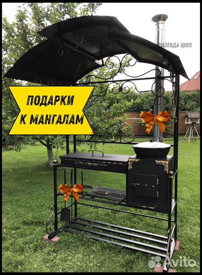 Мангал гриль