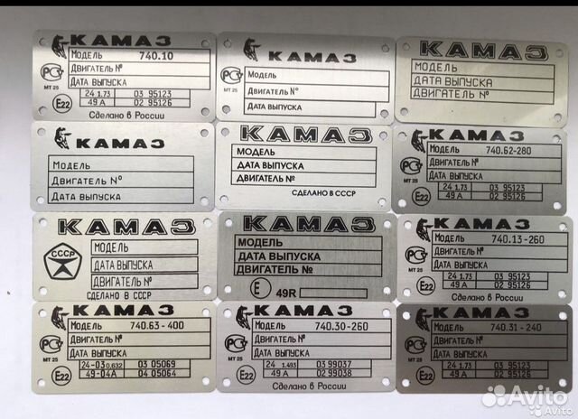 Табличка двигатель камаз (шильдик)