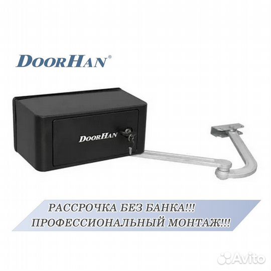 Автоматика для ворот