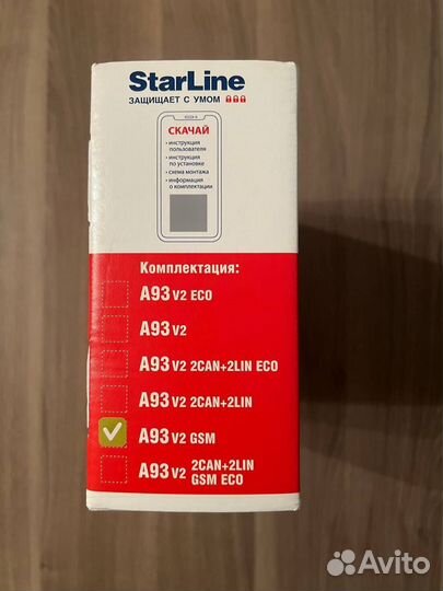 Автосигнализация StarLine A93 V2 GSM (Автозапуск)