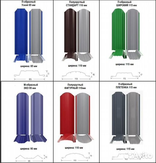 Евроштакетник