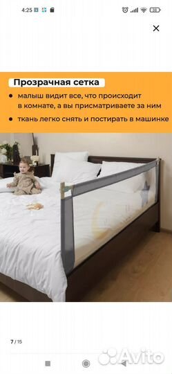 Защитный барьер для кровати 1 шт