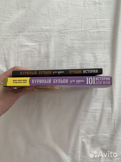 Куриный бульон для души