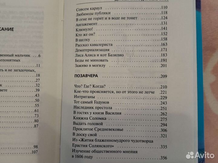 Книга Борис Акунин 