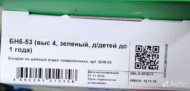 Бандаж до и после родовой orlett MS-96