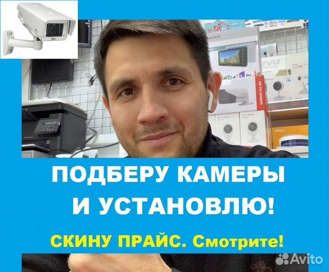 Камера Видеонаблюдения 1909*1387px Комплекты камер