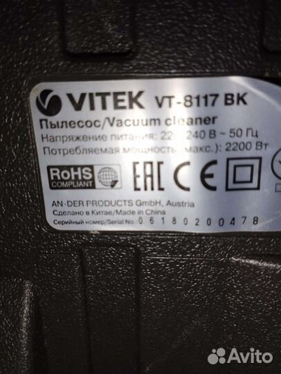 На запчаст пылесос vitek VT-8117 вк
