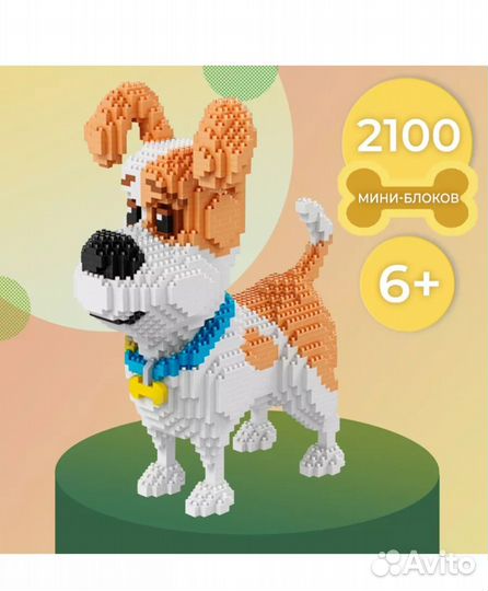 Конструктор собака Рассел 2100 элементов