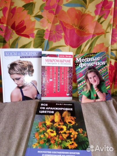 Книги для девочек, фенечки, плетение, из бисера