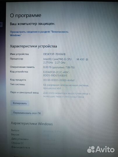 Игровой Sony 17 i5/8/ATI/SSD/HDD