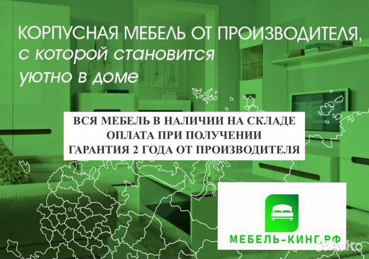Шкаф распашной