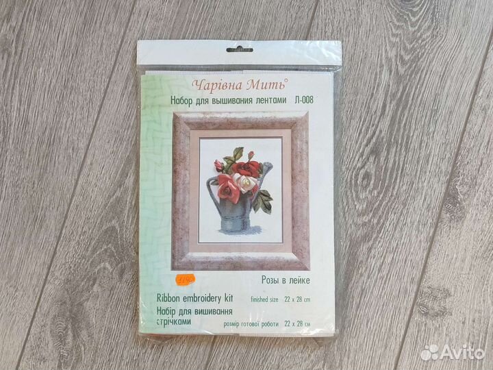 Набор для вышивания лентами Чаривна Мить