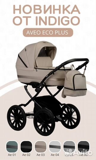 Aveo eco plus