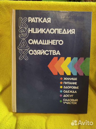 Энциклопедия