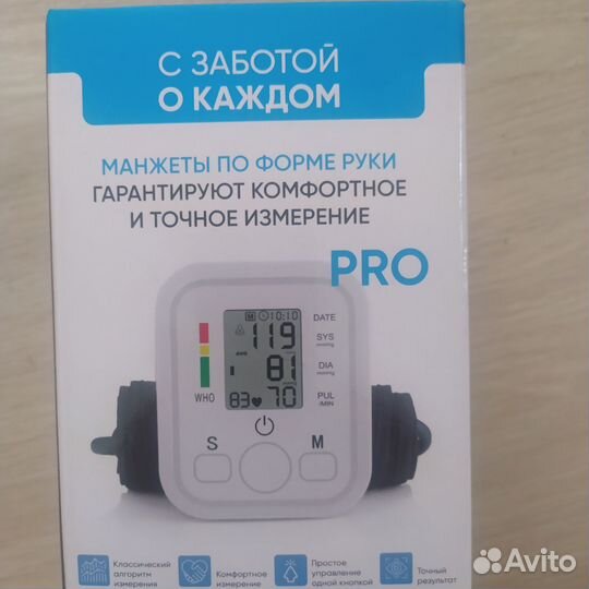 Тонометр автоматический электронный