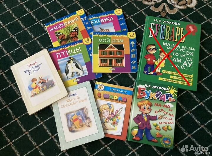 Книги для детей, букварь