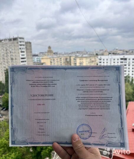 Обучение корочки удостоверения