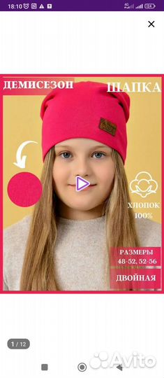 Шапочка для девочки