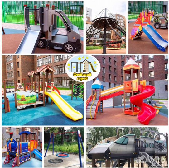 Игровое оборудование для общественных мест