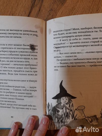 Петронелла