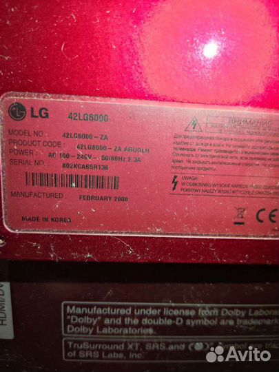 Телевизор lg 42 бу