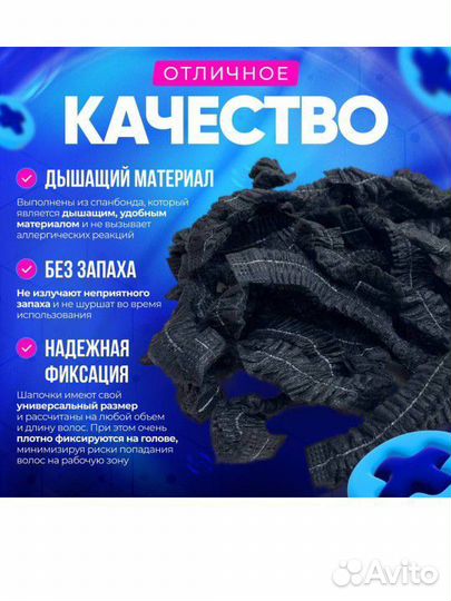 Медицинская шапочка одноразовая (чёрная) 500 шт