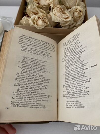 Старая книга.А.С.Пушкина 1936