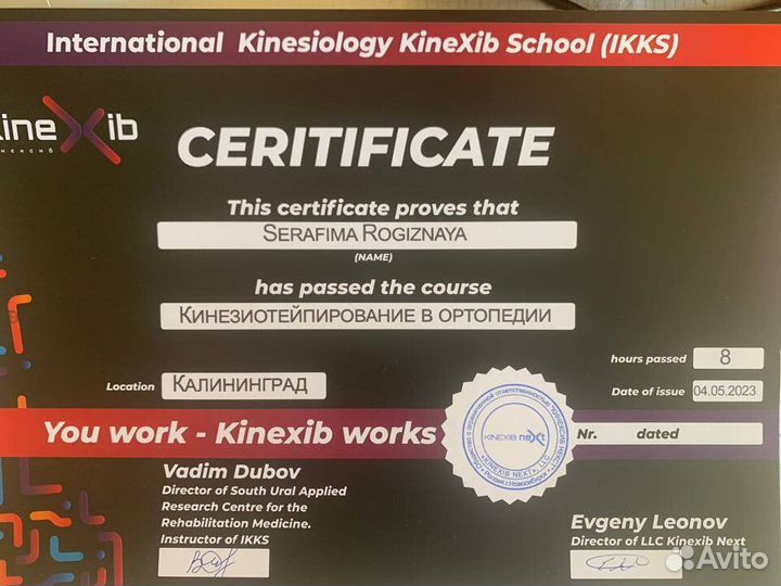 Тейпирование, кросс- тейпирование