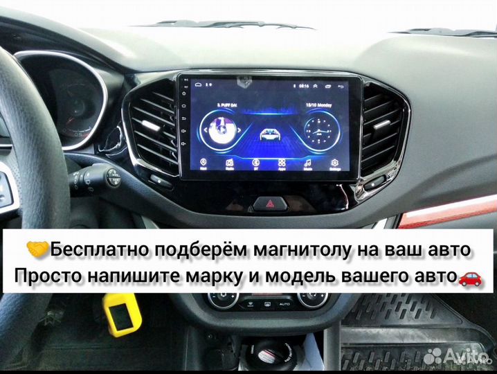 Андройд магнитола на все марки авто