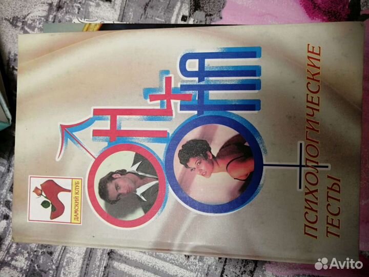 Психология. Книг много